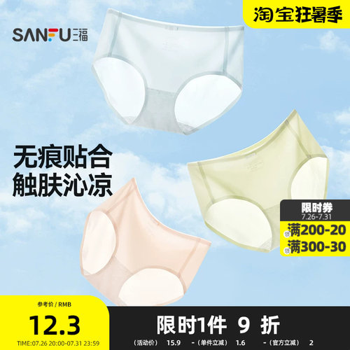内裤低腰无痕女轻薄不夹臀
