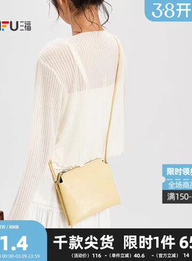 三福挎包夏季双层拼贴软包韩系简约纯色方包休闲时尚女包505100