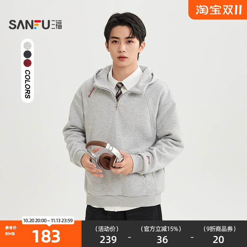 三福2026冬季男士分割设计带帽卫衣 休闲时尚微落上衣532193
