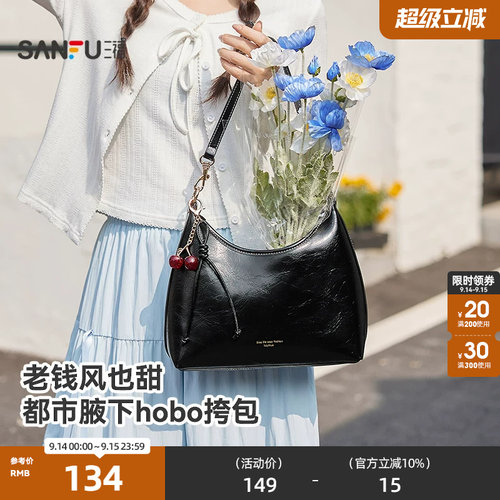 三福挎包春季樱桃老钱风慵懒褶皱感托特包腋下包女包516149