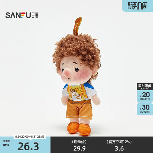 三福快乐搭子挂件趣味挂饰 时尚个性创意潮流包挂配饰859050