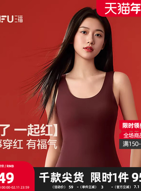 三福女冬季磨毛宽肩带杯打底背心 修身圆领无袖内搭上衣507910