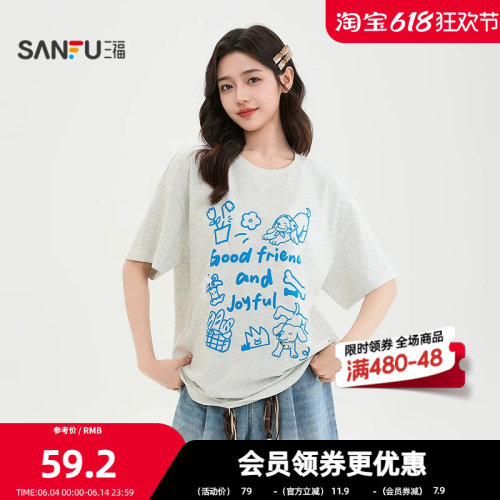 三福短T恤2026夏季简笔花卉萌趣印花圆领宽松上衣女装521936