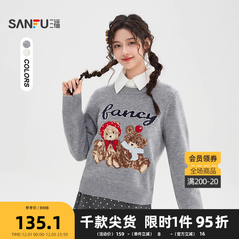 三福毛衣2025冬季小熊图案苹果刺绣圆领宽松上衣女装513489