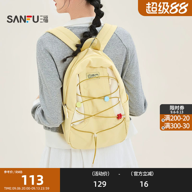 三福背包城市运动翻盖双肩包加宽加厚肩带揽绳女包524583