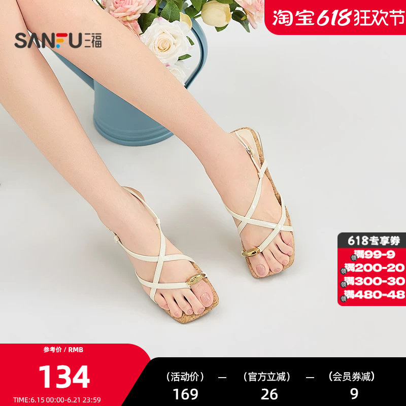 三福女凉拖鞋夏季甜心可露丽度假风交叉拇指扣露趾女鞋856509