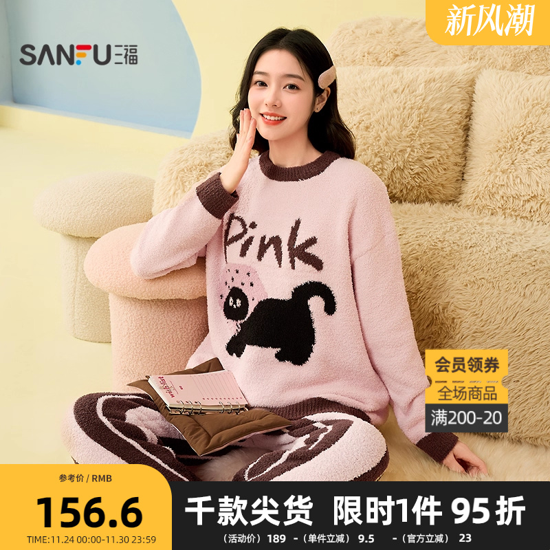 三福女冬季卡通动物睡衣套装 趣味半边绒宽松保暖家居服846930