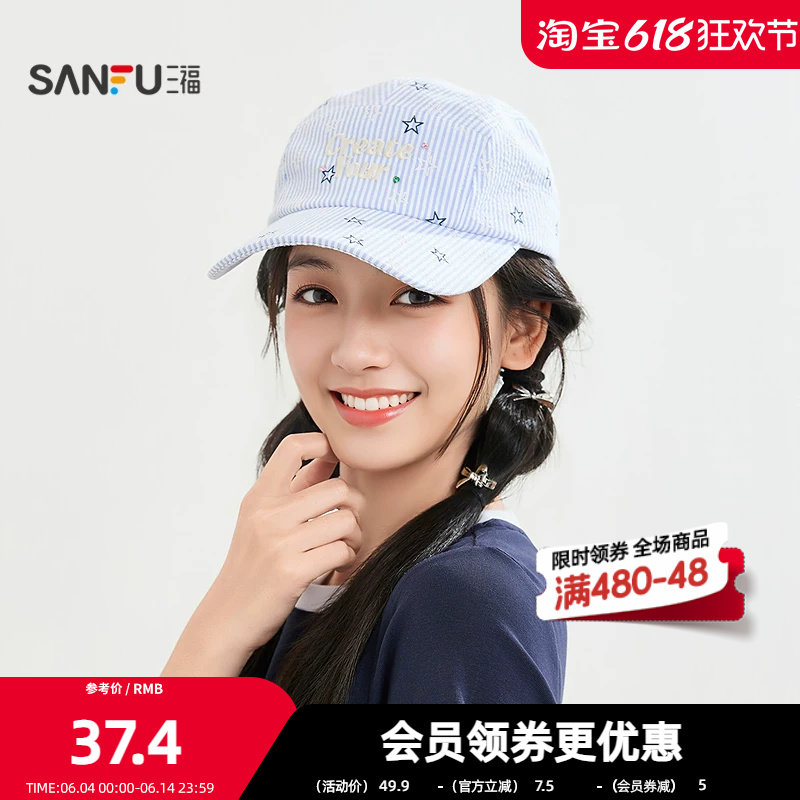 三福五片星星条纹棒球帽鸭舌帽 流行个性服饰配件帽子857188