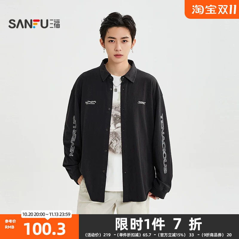 三福2026秋季男士休闲针织图案长衬衫 宽松翻领开衫上衣530268