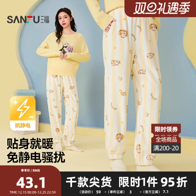三福女冬季珊瑚绒卡通单裤 宽松抗静电保暖家居服裤子507798