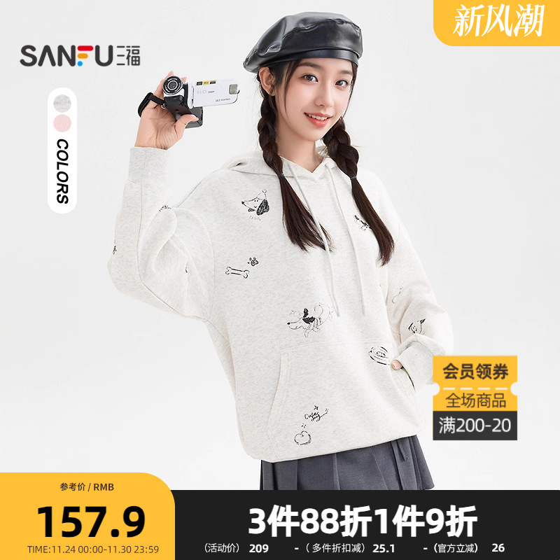 三福卫衣2025冬季腊肠狗印花口袋简约连帽上衣女装510138