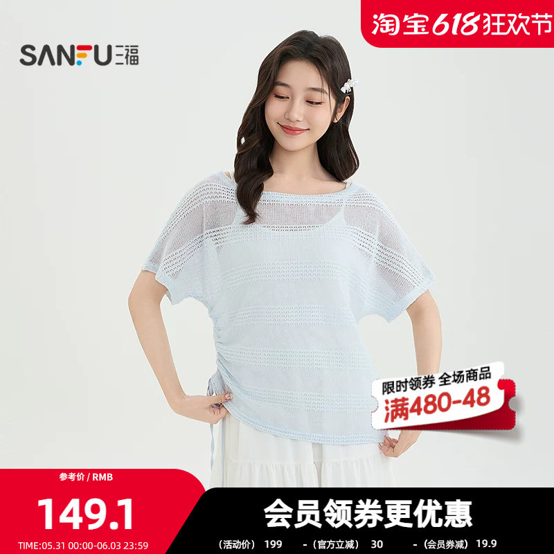 三福连衣裙2026夏季侧边抽绳罩衫吊带裙两件套裙子女装523845
