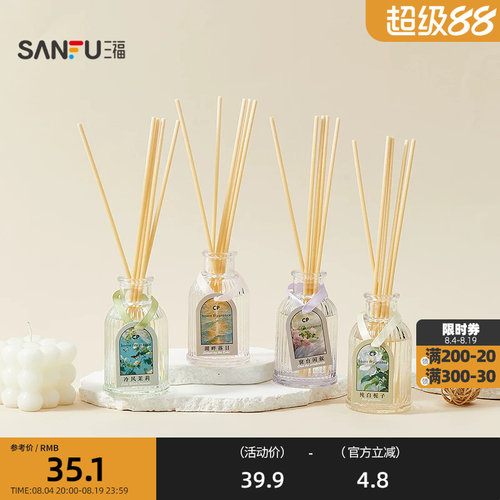 三福CP花香浮光闲庭藤条香薰90ml 创意香氛家居香薰摆件523086