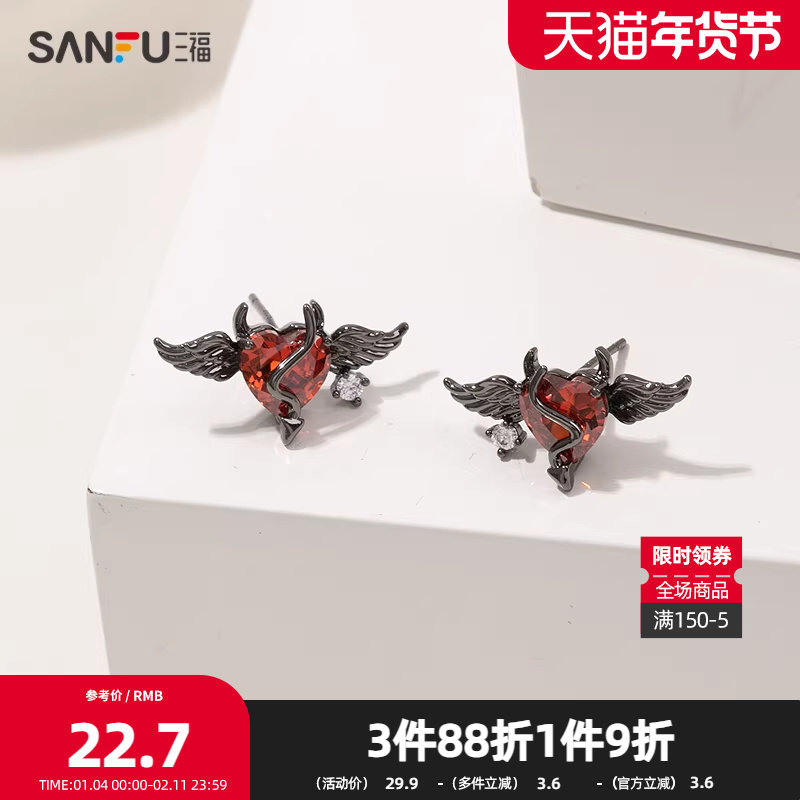 三福街潮暗黑羽灵耳钉一对 时尚个性装饰首饰耳环耳饰840394,饰品/流行首饰/时尚饰品新,耳钉,淘宝优惠券,粉丝福利购,淘宝优惠卷