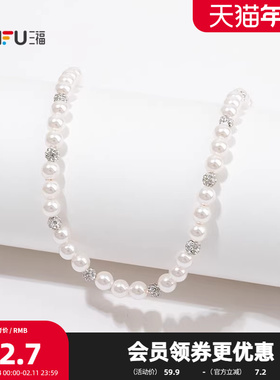 三福都市珠珠白短项链单条 优雅时尚气质首饰配饰链条850391