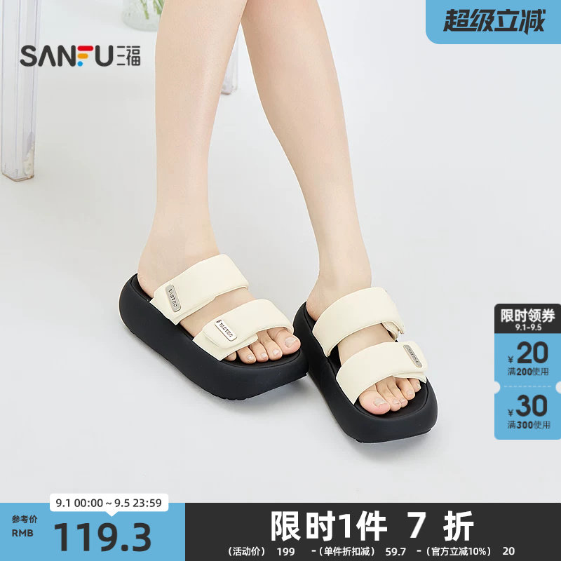 三福女凉拖鞋夏季自在松弛露趾面包摇摇鞋厚底增高女鞋858169图片