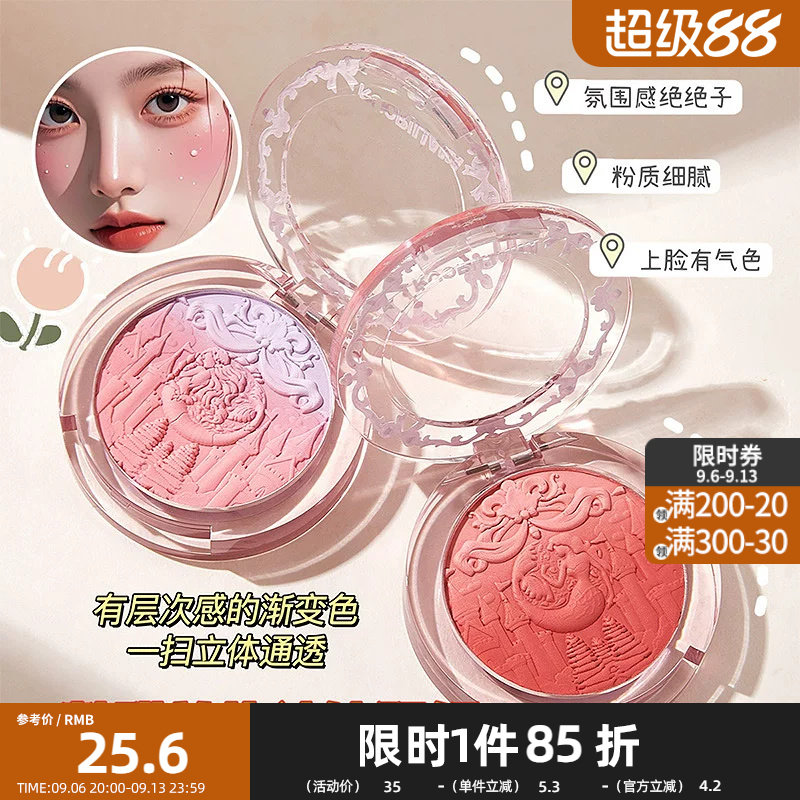 洛丽莲娜在逃公主渐变腮红粉488881