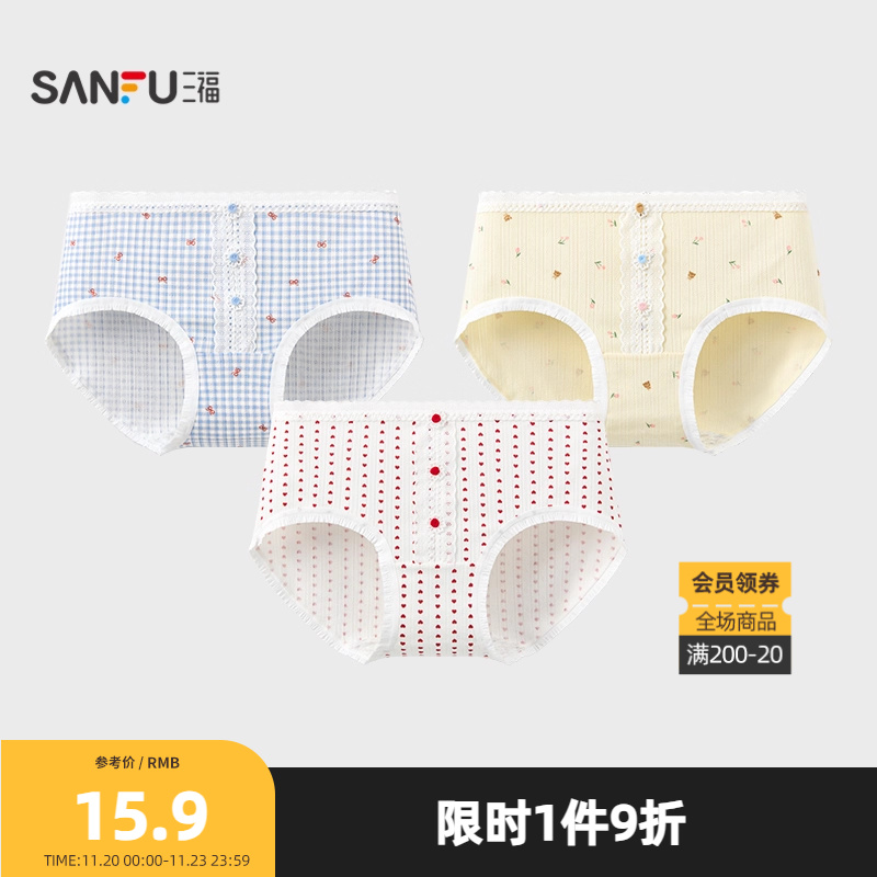 三福 女低腰不夹臀内裤 BM风前幅花仔满印图案半平角裤504296