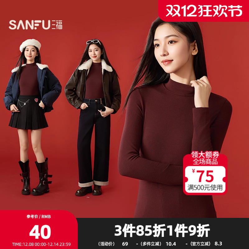 三福女秋季轻暖中领长袖打底衫单衣 简约柔软修身上衣504700