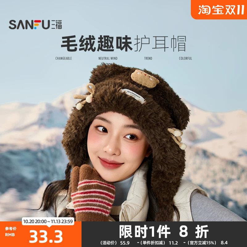 三福趣味装饰针织西瓜帽 俏皮时尚服饰配件氛围感帽子861993