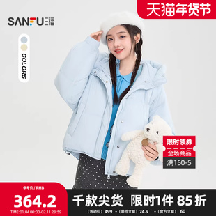 三福羽绒服2025冬季口袋设计抽绳下摆短款连帽外套女装851044