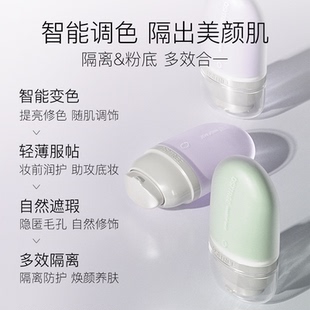 柳丝木OSITREE 水漾焕彩隔离30g 脸部妆容用品底妆隔离霜449376