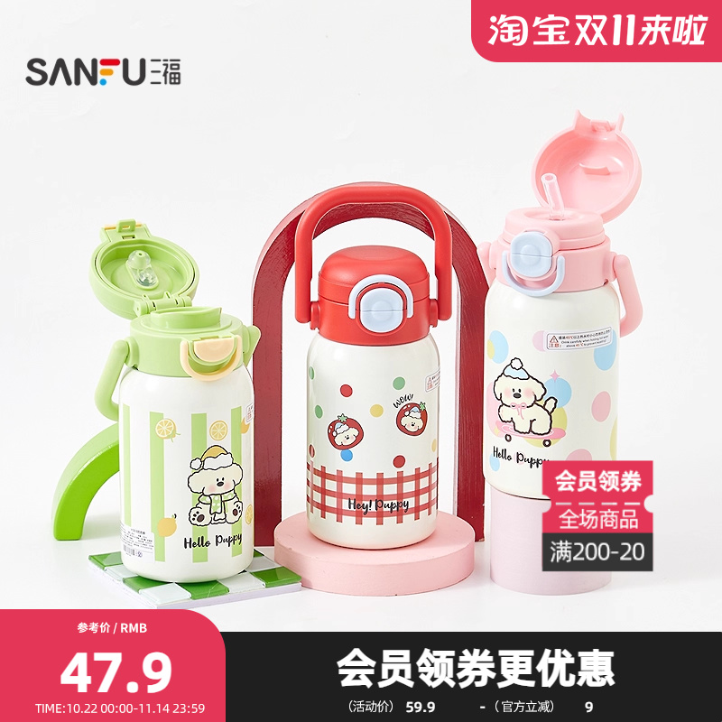 三福缔卡洛卡拎拎杯不锈钢杯保温杯500ML 创意时尚杯843911