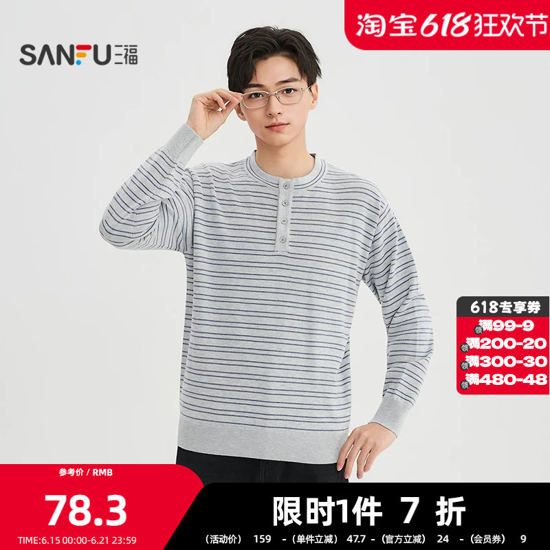 三福2026春季男士亨利领横条纹毛衣 休闲都市宽松上衣518834