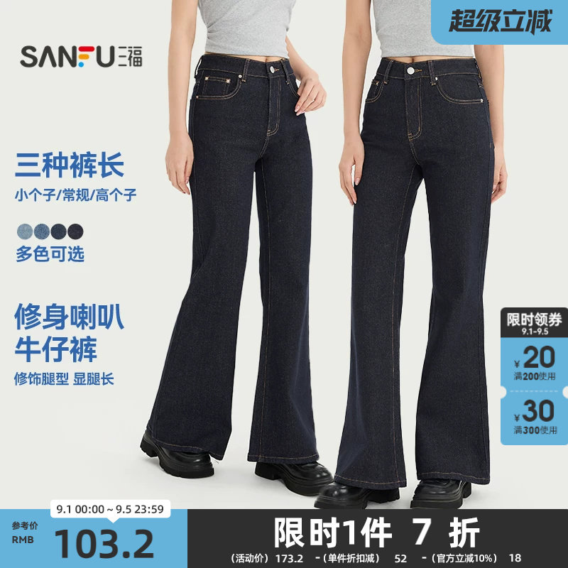 三福牛仔裤2026夏季两侧插袋设计喇叭裤脚休闲长裤女装526950图片