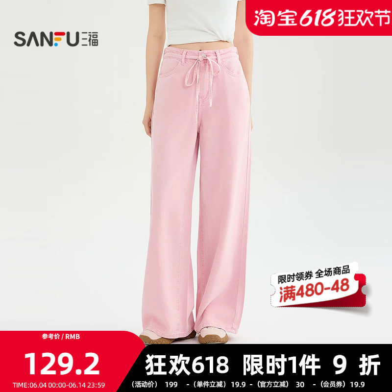 三福牛仔裤2026夏季腰绳装饰直筒裤脚休闲裤子女装523050