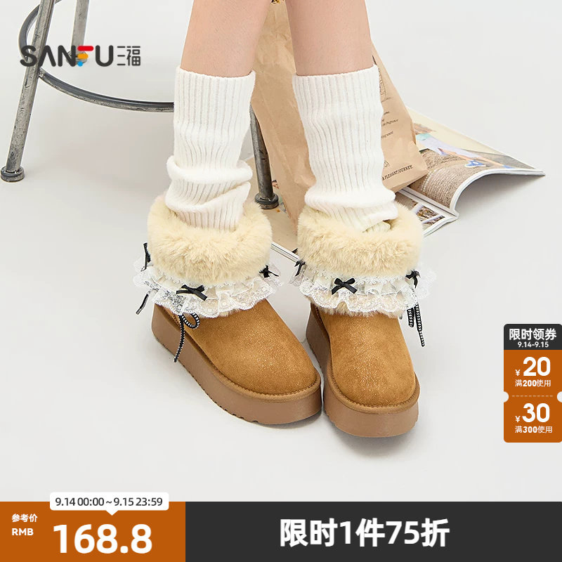 三福女毛毛鞋温柔少女风蕾丝蝴蝶结毛绒厚底雪地靴女鞋861510