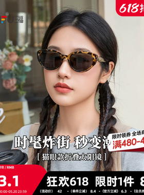 三福美式复古猫眼墨镜太阳镜 时尚服饰配件遮阳造型眼镜855342