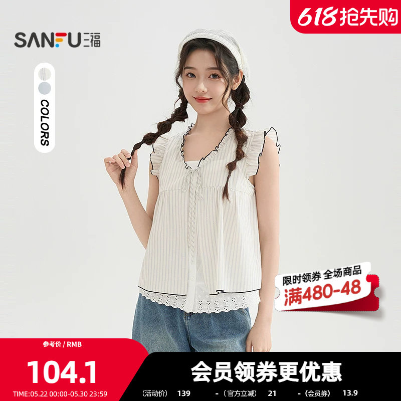 三福小众无袖衬衫2026夏季小飞袖蕾丝假两件短款宽松上衣女520648