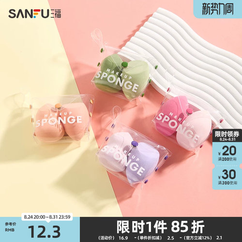多功能便携海绵蛋化妆工具