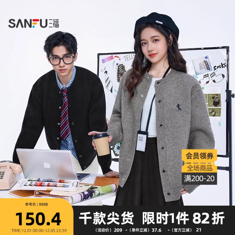 三福2025冬季男士彩扣刺绣开衫毛衣 时尚休闲微落上衣509413