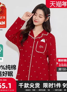 三福【姆明联名】女春季满印小爱心套装 趣味宽松家居服515093