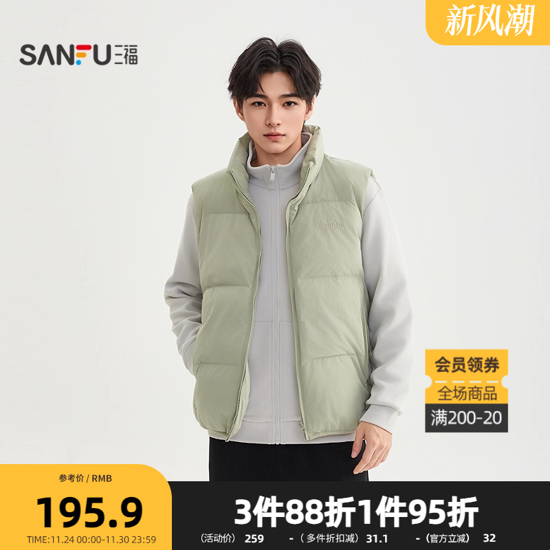 三福2025冬季男士简约纯色棉马甲 休闲宽松立领外套上衣510012