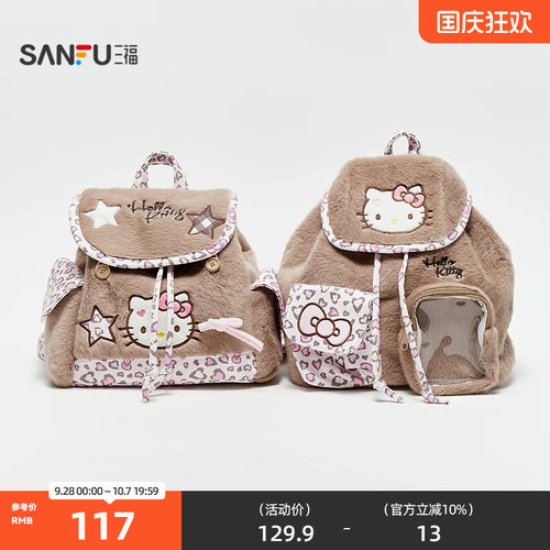 三福三丽鸥裙边双肩包 甜美少女生活日用收纳好物背包847528