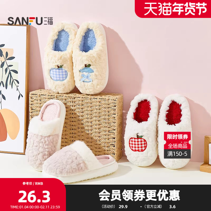 三福冬季保暖毛毛拖鞋居家半包拖防滑厚底日用室内棉鞋拖鞋845871,女鞋,包头拖,淘宝优惠券,粉丝福利购,淘宝优惠卷