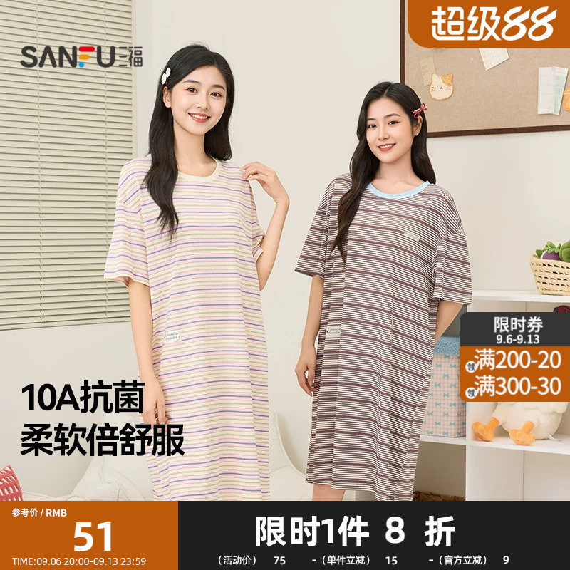 三福女春夏季撞色条纹抗菌睡裙 甜美宽松短袖家居服裙子515982图片