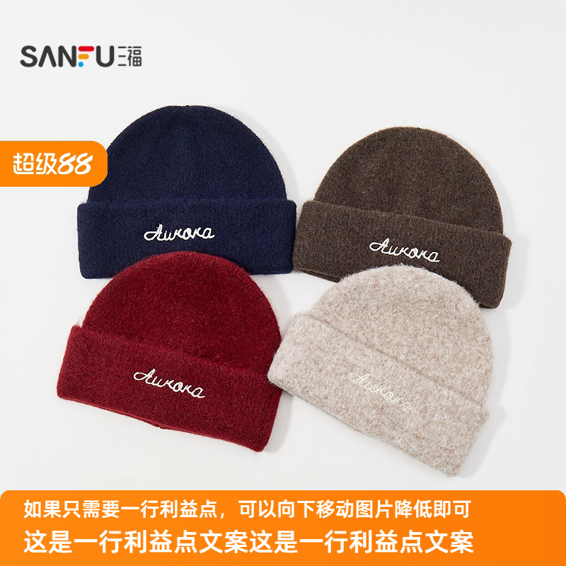 三福中性套装西瓜帽 潮流前卫时尚服饰配件造型保暖帽子850307