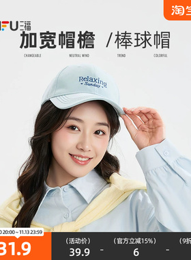 三福韩系运动风棒球帽鸭舌帽 时尚潮流服饰配件配饰帽子852608
