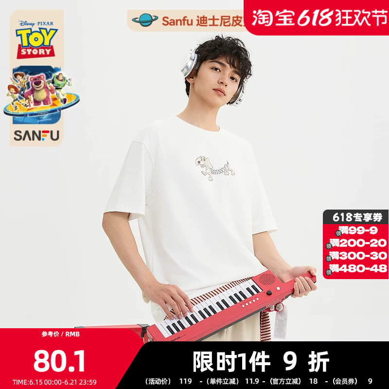 【玩具总动员联名】三福2026夏季男士弹簧狗重磅短T恤523790
