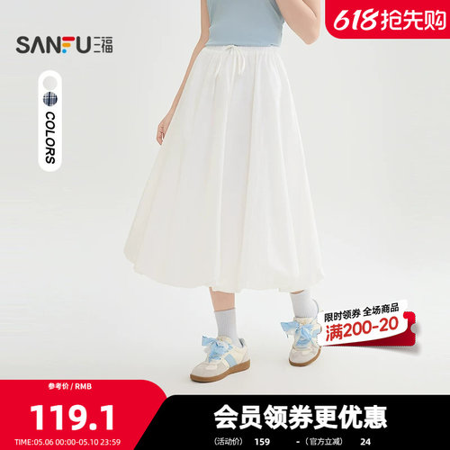 三福长裙2026夏季抽绳松紧腰花苞半身长款裙子海边沙滩女装514468