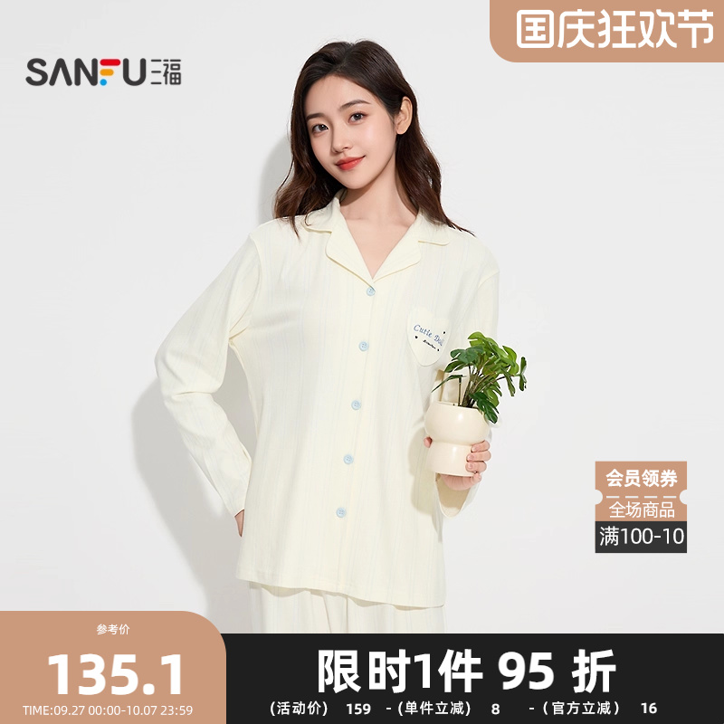 三福女秋季撞色休闲睡衣套装 爱心字母刺绣宽松家居服506650
