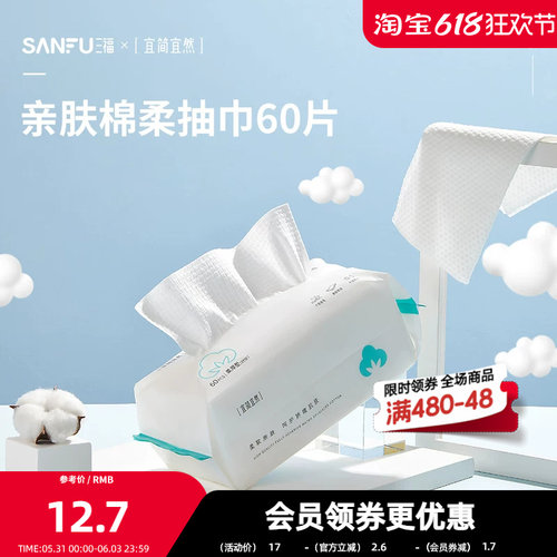 宜简宜然亲肤绵柔抽巾60片