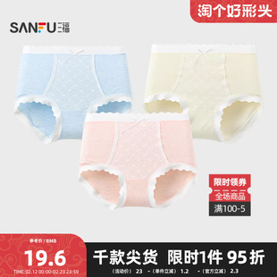 三福 女高腰包臀内裤 简约唯美花纱蝴蝶结腰头柔软半平角裤509781