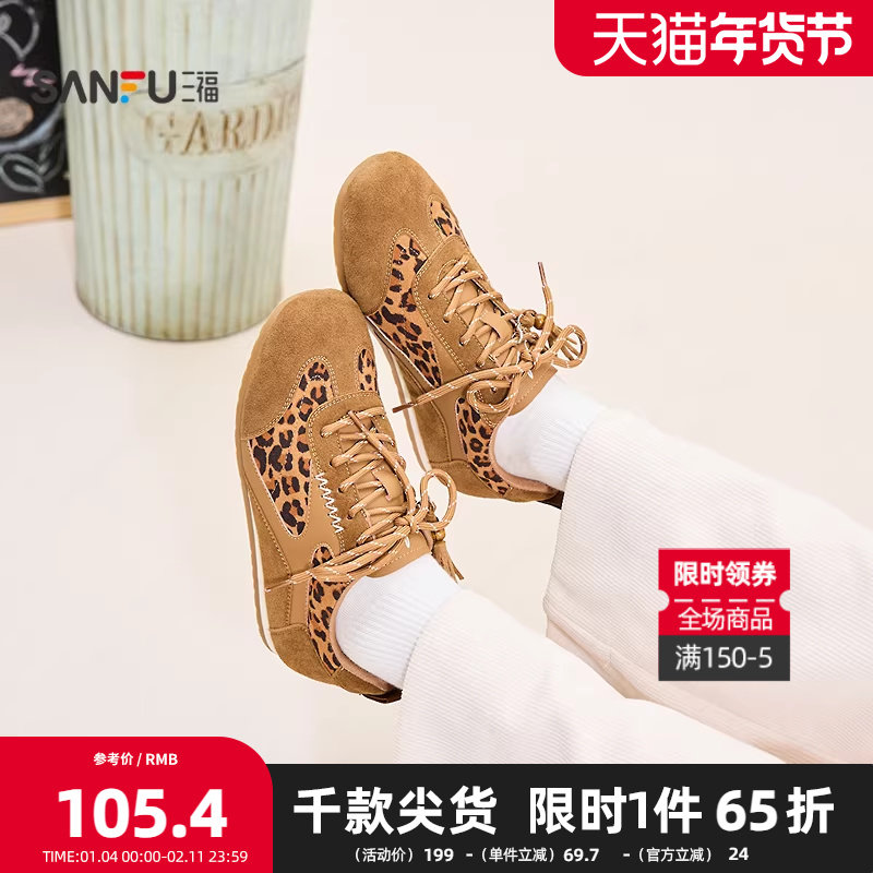 三福女板鞋冬季巴恩少女复古豹纹拼接圆头德训鞋女鞋847952,女鞋,休闲板鞋,淘宝优惠券,粉丝福利购,淘宝优惠卷