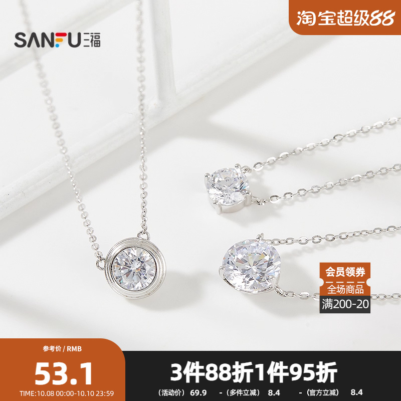 三福925银简约八心八箭短项链单条 优雅首饰配饰链条842840