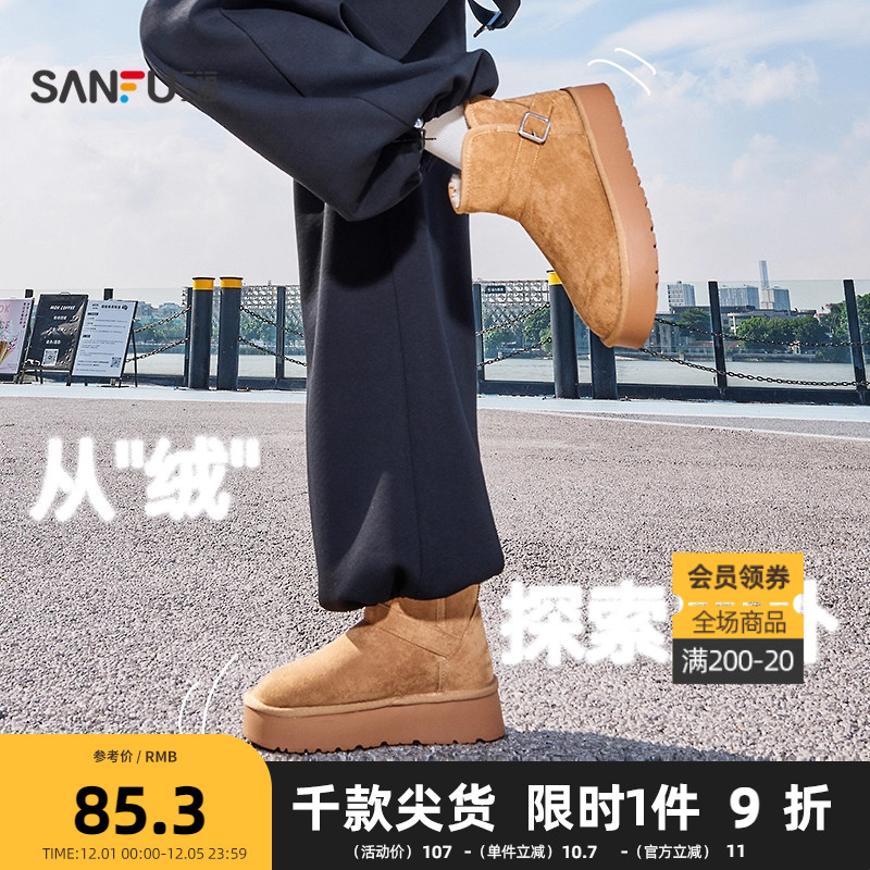 三福女毛毛鞋冬季简约都市机能风装饰扣雪地靴圆头女鞋844738